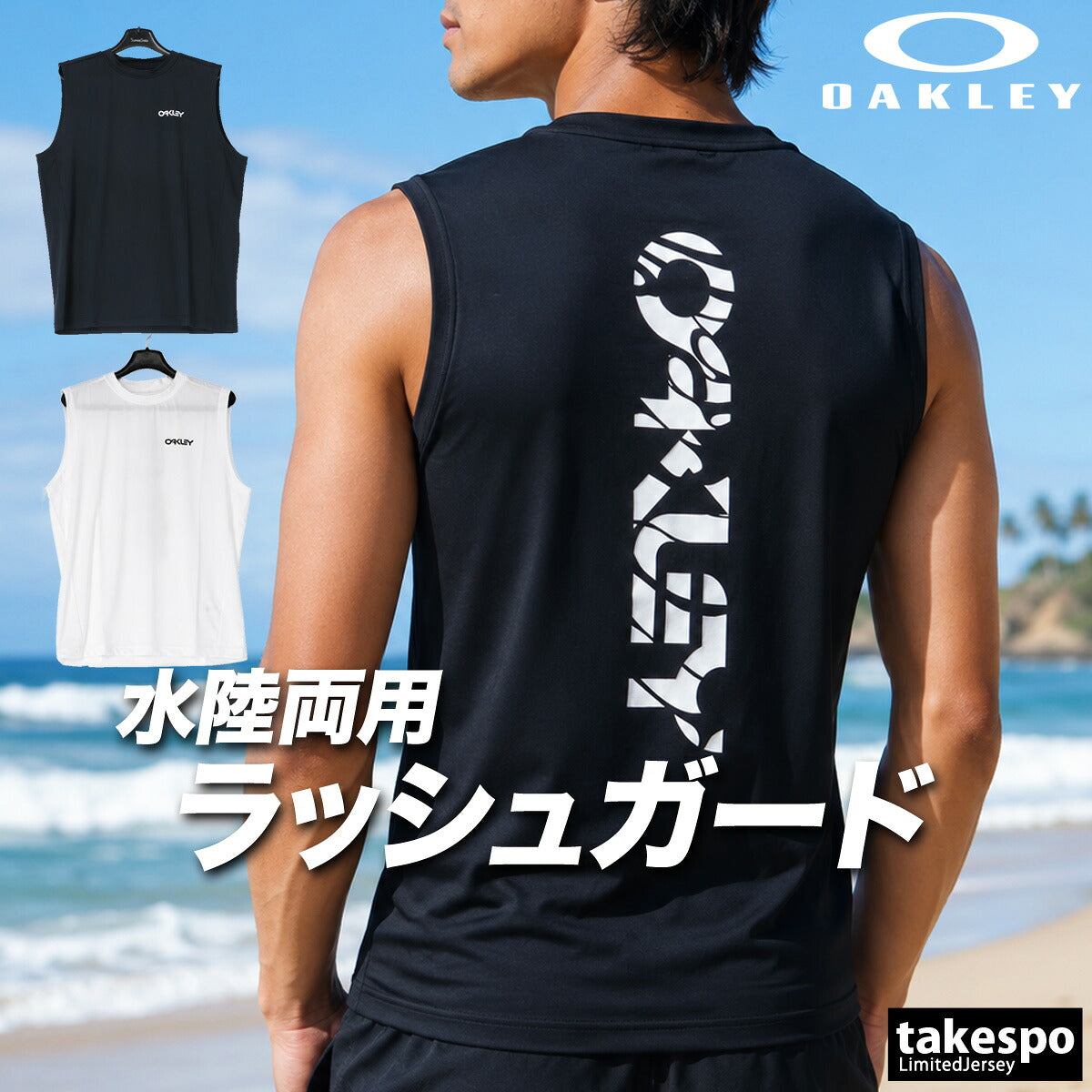 オークリー ラッシュガード メンズ ブランド OAKLEY ノースリーブ タンクトップ 水陸両用 黒 白 バックプリント付き FOA409102 ブラック ホワイト 新作 大きいサイズ 有 スポーツウェア