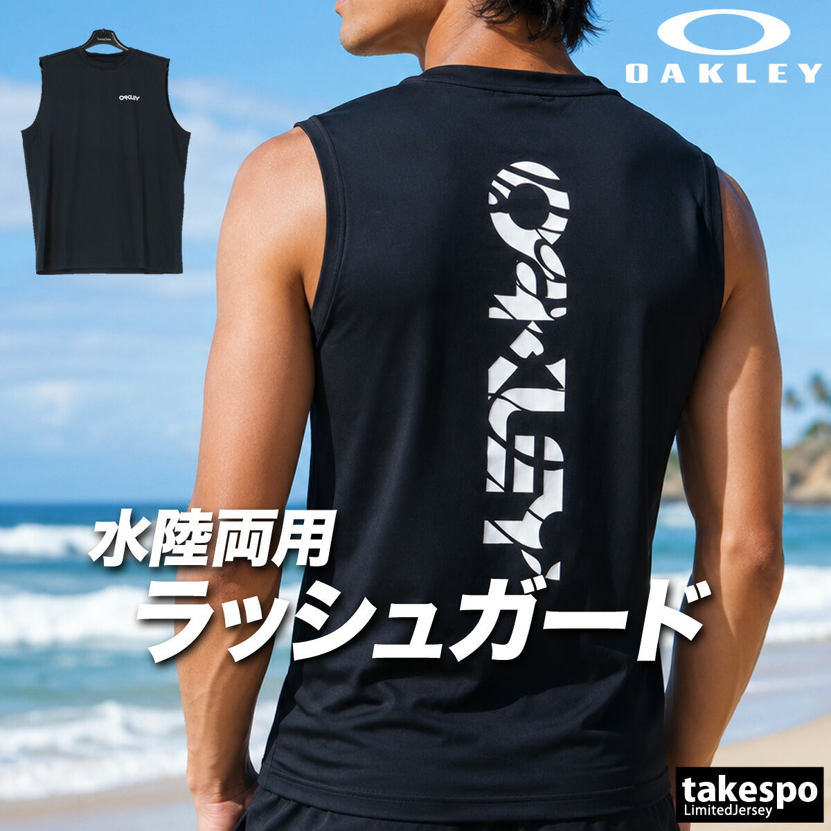オークリー ラッシュガード メンズ ブランド OAKLEY ノースリーブ タンクトップ 水陸両用 黒 白 バックプリント付き FOA409102 ブラック ホワイト 新作 大きいサイズ 有 スポーツウェア