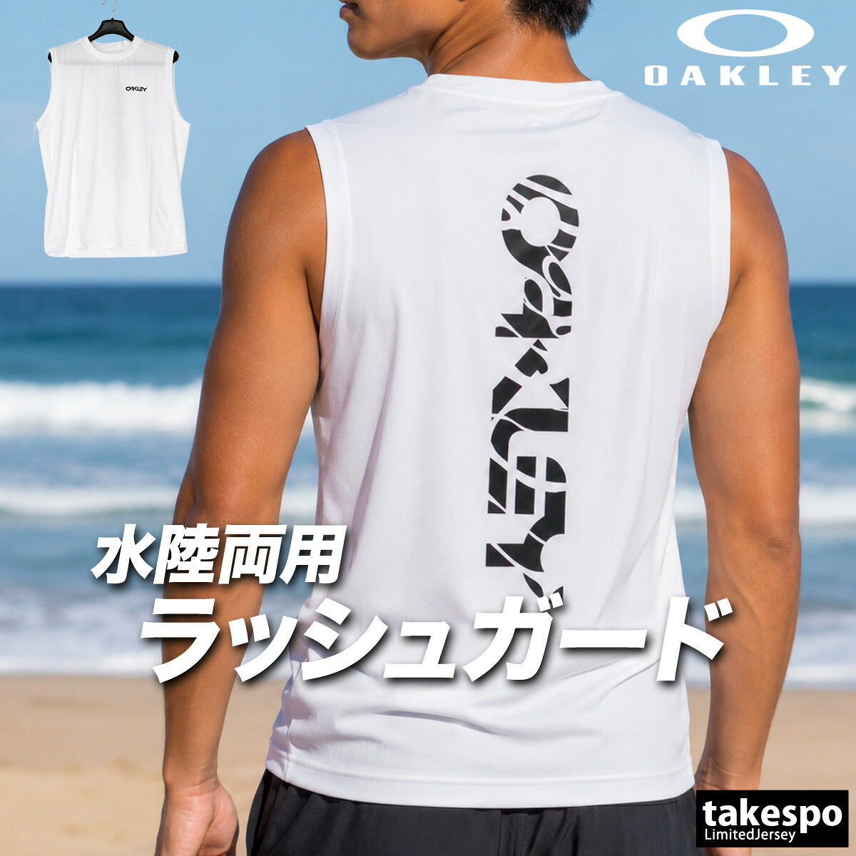 オークリー ラッシュガード メンズ ブランド OAKLEY ノースリーブ タンクトップ 水陸両用 黒 白 バックプリント付き FOA409102 ブラック ホワイト 新作 大きいサイズ 有 スポーツウェア