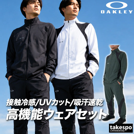 オークリー 薄手 ジャージ 上下 メンズ セットアップ 接触冷感 吸汗 速乾 ドライ はっ水 撥水 UVカット ストレッチ ブランド OAKLEY FOA409368 ホワイト グレー グリーン クロス 新作 上下セット 大きいサイズ 