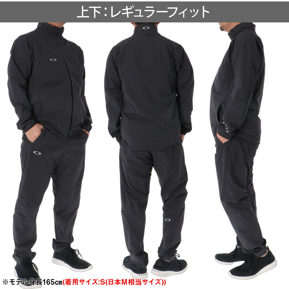 オークリー 薄手 ジャージ 上下 メンズ セットアップ 接触冷感 吸汗 速乾 ドライ はっ水 撥水 UVカット ストレッチ ブランド OAKLEY FOA409368 ホワイト グレー グリーン クロス 新作 上下セット 大きいサイズ