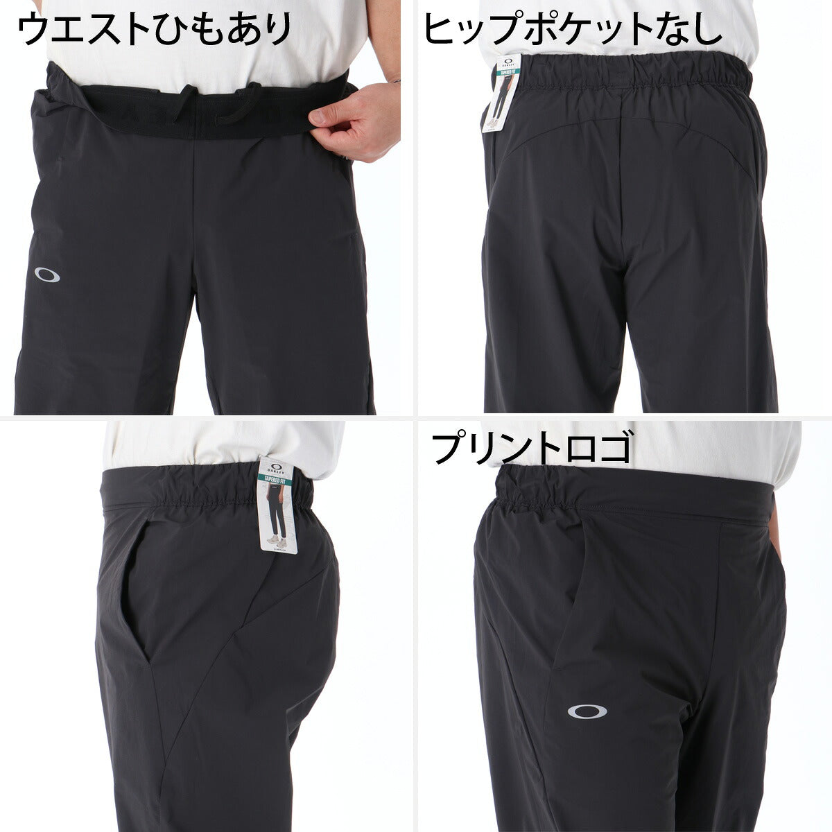 オークリー 薄手 ジャージ 上下 メンズ セットアップ 接触冷感 吸汗 速乾 ドライ はっ水 撥水 UVカット ストレッチ ブランド OAKLEY FOA409368 ホワイト グレー グリーン クロス 新作 上下セット 大きいサイズ