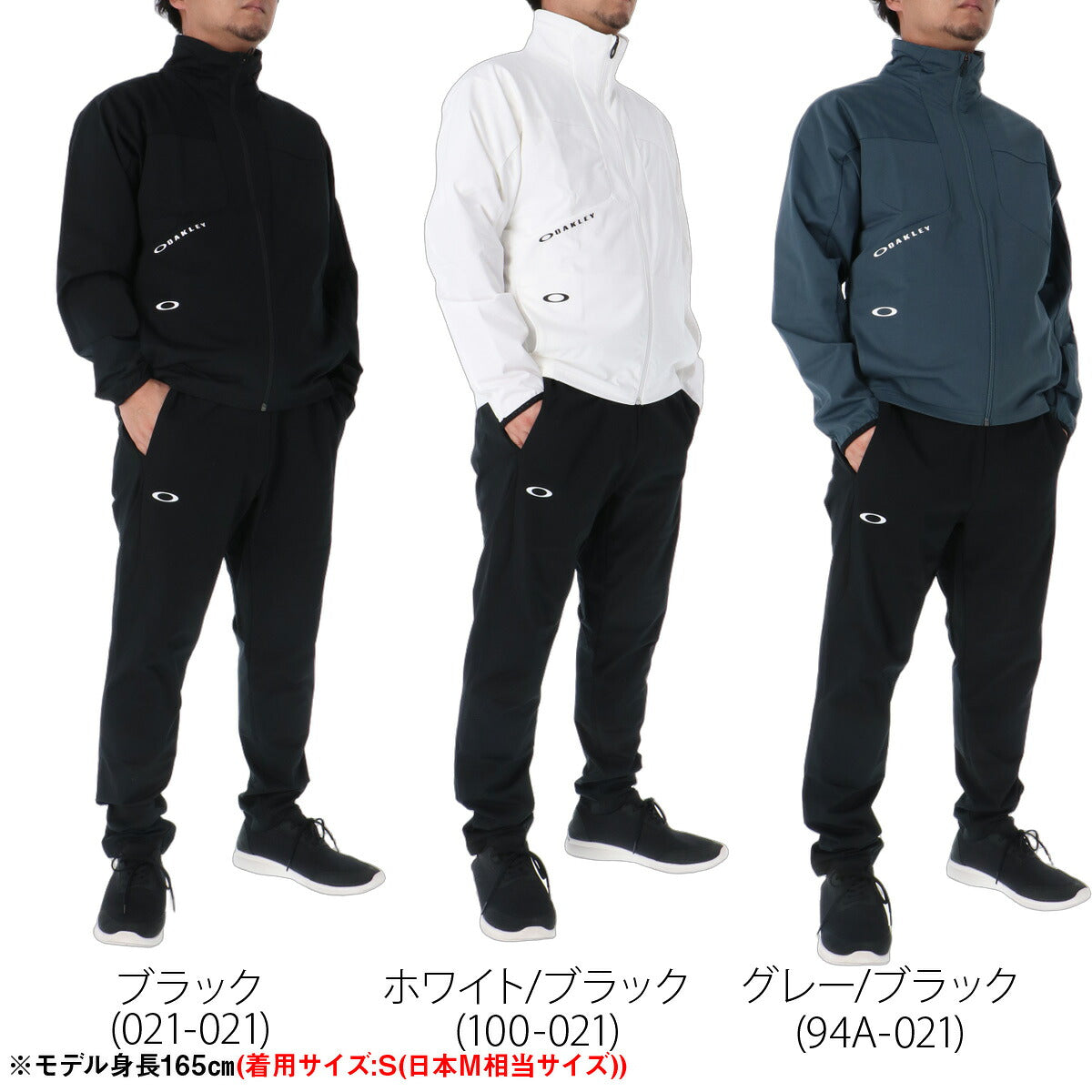 オークリー ジャージ上下 ジャージ 上下 セットアップ メンズ ブランド OAKLEY 吸汗 速乾 ドライ UVカット ストレッチ 防風 黒 白 トラックスーツ トラックジャージ FOA409369 ブラック ホワイト ネイビー 新作