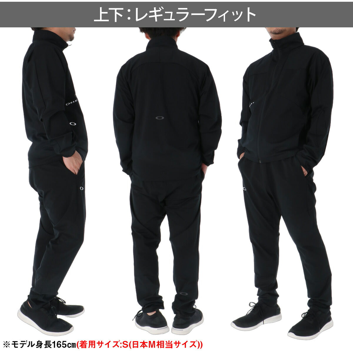 オークリー ジャージ上下 ジャージ 上下 セットアップ メンズ ブランド OAKLEY 吸汗 速乾 ドライ UVカット ストレッチ 防風 黒 白 トラックスーツ トラックジャージ FOA409369 ブラック ホワイト ネイビー 新作