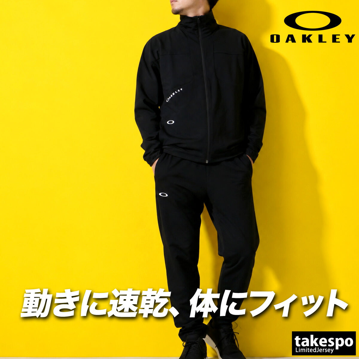 オークリー ジャージ上下 ジャージ 上下 セットアップ メンズ ブランド OAKLEY 吸汗 速乾 ドライ UVカット ストレッチ 防風 黒 白 トラックスーツ トラックジャージ FOA409369 ブラック ホワイト ネイビー 新作