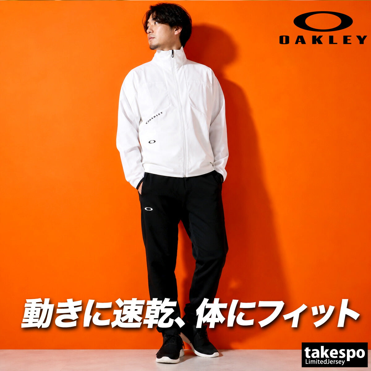 オークリー ジャージ上下 ジャージ 上下 セットアップ メンズ ブランド OAKLEY 吸汗 速乾 ドライ UVカット ストレッチ 防風 黒 白 トラックスーツ トラックジャージ FOA409369 ブラック ホワイト ネイビー 新作