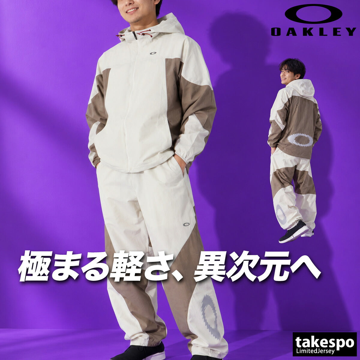 オークリー ウインドブレーカー 上下 セットアップ メンズ ブランド OAKLEY 吸汗 速乾 ドライ はっ水 撥水 UVカット ストレッチ 軽量 フード付き フーディ リフレクター FOA409370 グレー ベージュ レッド 新作