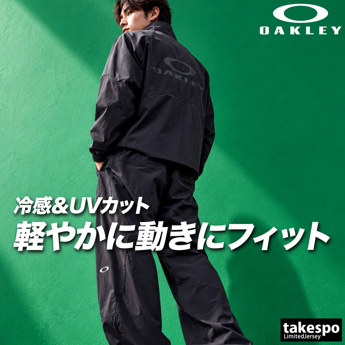 オークリー ウインドブレーカー 上下 セットアップ メンズ ブランド OAKLEY 接触冷感 UVカット 軽量 フルジップ 吸汗 速乾 ドライ 黒 リフレクター ストレッチ FOA409371 グレー レッド グリーン 上下セット