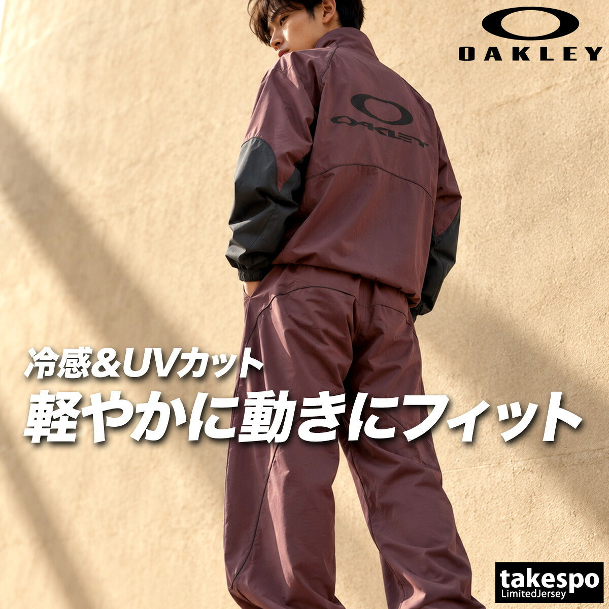 オークリー ウインドブレーカー 上下 セットアップ メンズ ブランド OAKLEY 接触冷感 UVカット 軽量 フルジップ 吸汗 速乾 ドライ 黒 リフレクター ストレッチ FOA409371 グレー レッド グリーン 上下セット