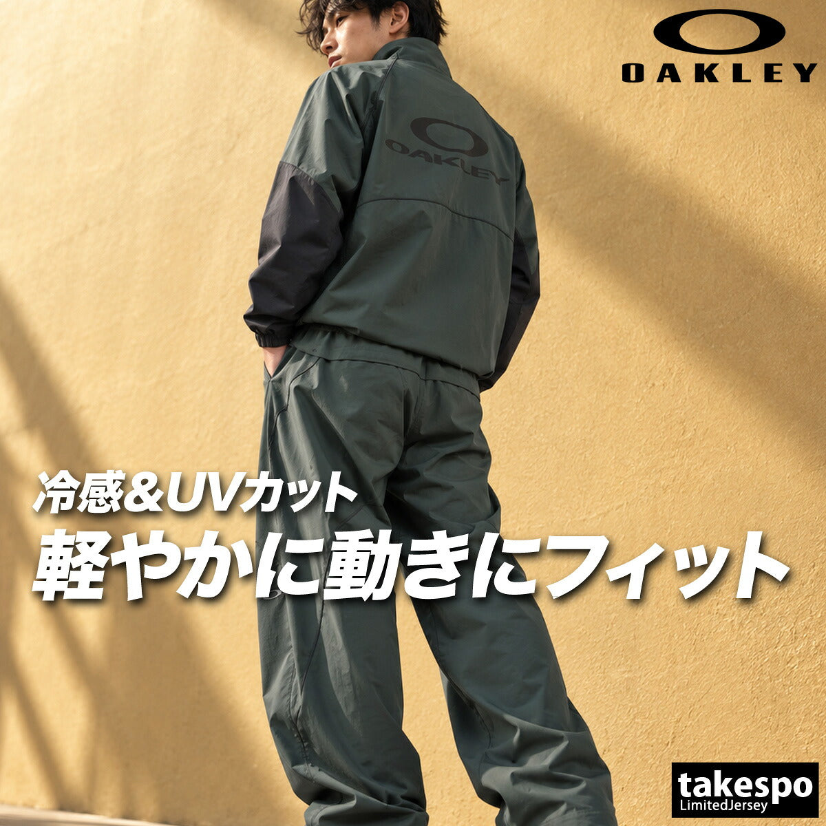 オークリー ウインドブレーカー 上下 セットアップ メンズ ブランド OAKLEY 接触冷感 UVカット 軽量 フルジップ 吸汗 速乾 ドライ 黒 リフレクター ストレッチ FOA409371 グレー レッド グリーン 上下セット