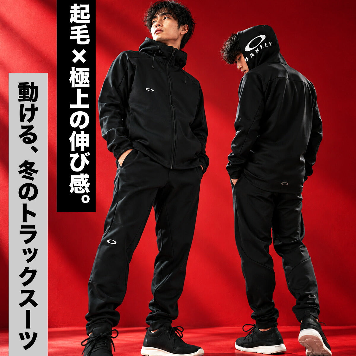 オークリー ジャージ上下 ジャージ 上下 セットアップ メンズ ブランド OAKLEY 裏起毛 フード付き フーディ 吸汗 速乾 ドライ ストレッチ 保温 黒 トラックスーツ トラックジャージ FOA409374 ブラック