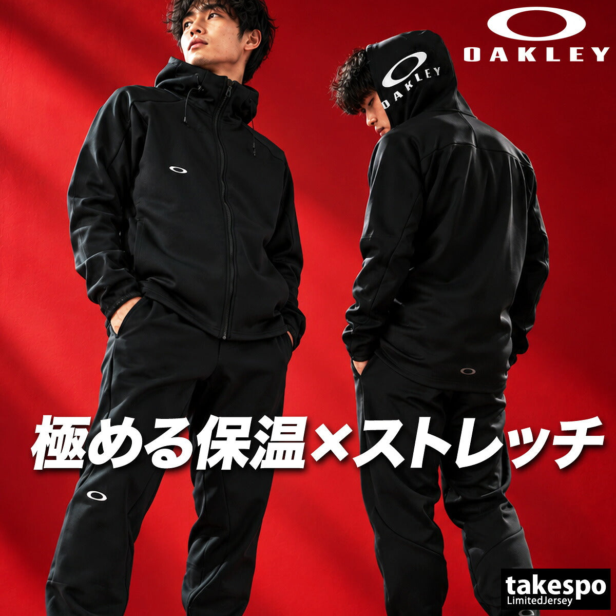 オークリー ジャージ上下 ジャージ 上下 セットアップ メンズ ブランド OAKLEY 裏起毛 フード付き フーディ 吸汗 速乾 ドライ ストレッチ 保温 黒 トラックスーツ トラックジャージ FOA409374 ブラック
