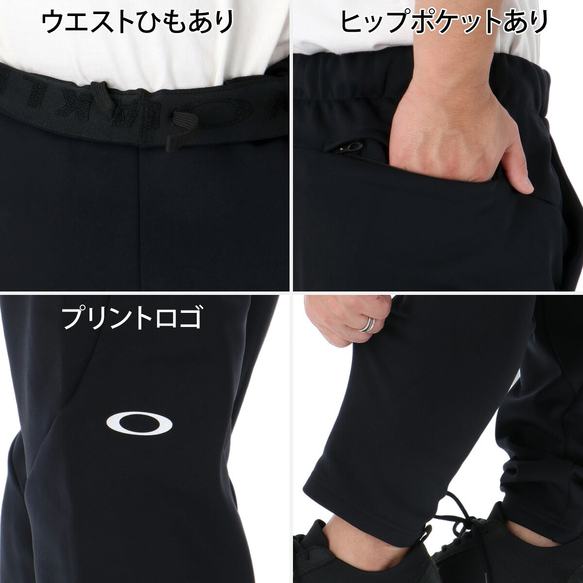 オークリー ジャージ上下 ジャージ 上下 セットアップ メンズ ブランド OAKLEY 裏起毛 フード付き フーディ 吸汗 速乾 ドライ ストレッチ 保温 黒 トラックスーツ トラックジャージ FOA409374 ブラック