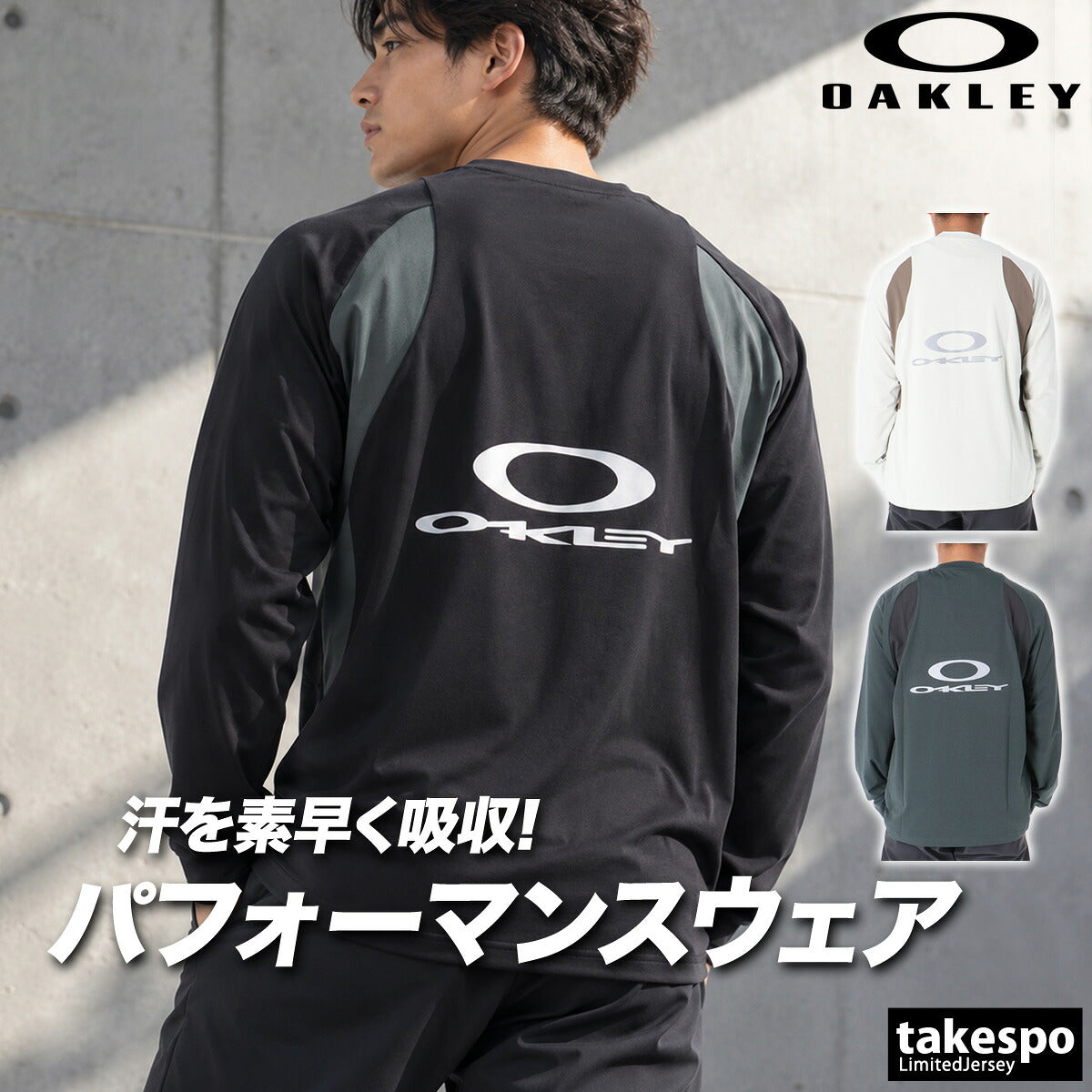 ロンT 長袖Tシャツ メンズ ブランド オークリー ドライ 速乾 スポーツ Tシャツ ロンティー ロングTシャツ 長袖 吸汗 吸水 OAKLEY UVカット ストレッチ 形状安定 黒 FOA409376 ブラック