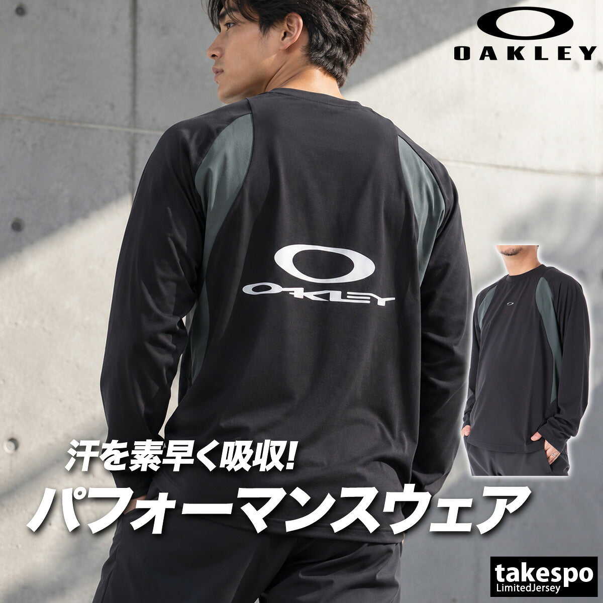 ロンT 長袖Tシャツ メンズ ブランド オークリー ドライ 速乾 スポーツ Tシャツ ロンティー ロングTシャツ 長袖 吸汗 吸水 OAKLEY UVカット ストレッチ 形状安定 黒 FOA409376 ブラック