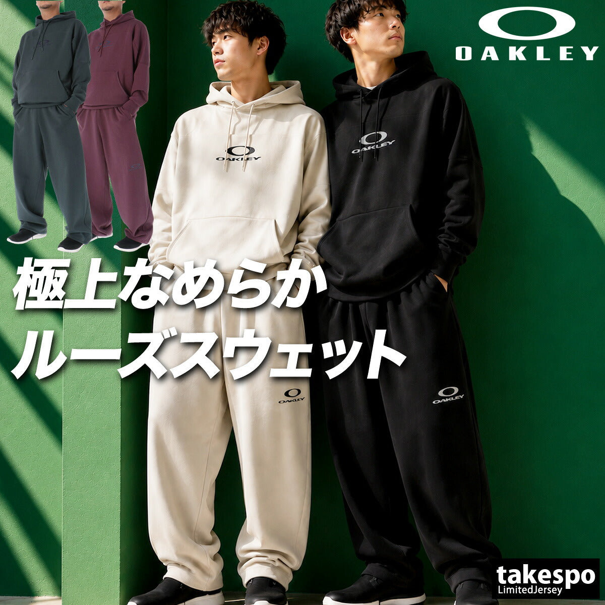 オークリー ニューレトロ スウェット 上下 セットアップ メンズ ブランド OAKLEY フード付き フーディ 吸汗 速乾 ドライ UVカット ストレッチ FOA409377 グレー ホワイト グリーン レッド 新作 上下セット