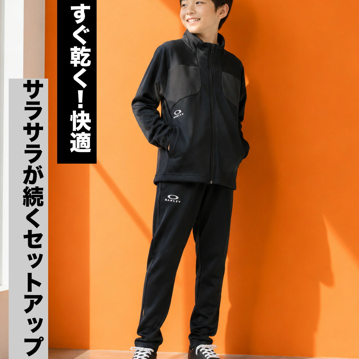 オークリー ジャージ上下 テックジャージ ジャージ 上下 セットアップ ジュニア ブランド OAKLEY 吸汗 速乾 ドライ UVカット 黒 トラックスーツ FOA409453 グレー ブラック 新作 上下セット 男 女の子 キッズ