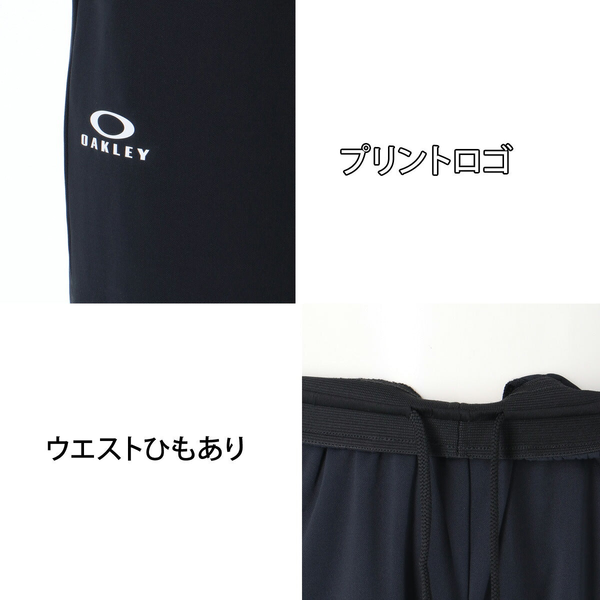 オークリー ジャージ上下 テックジャージ ジャージ 上下 セットアップ ジュニア ブランド OAKLEY 吸汗 速乾 ドライ UVカット 黒 トラックスーツ FOA409453 グレー ブラック 新作 上下セット 男 女の子 キッズ