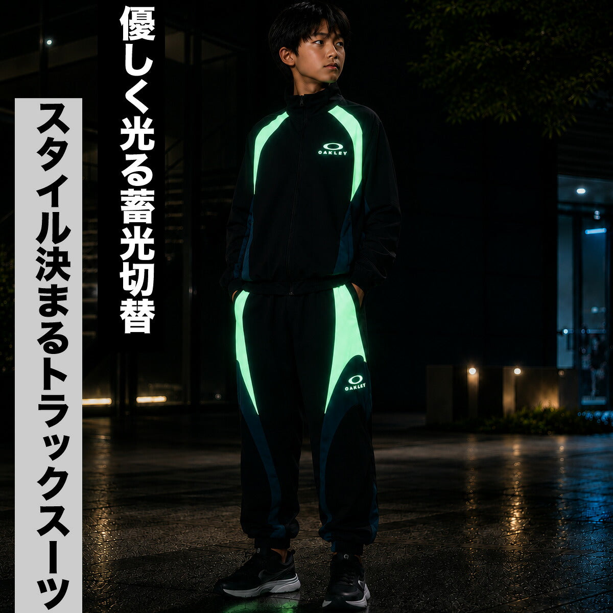 オークリー ジャージ上下 ジャージ 上下 セットアップ ジュニア ブランド OAKLEY 吸汗 速乾 ドライ ストレッチ UVカット バックプリント 黒 蓄光 FOA409454 ブラック グレー 新作 上下セット 男 女の子 キッズ
