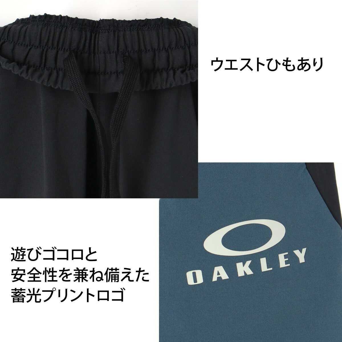 オークリー ジャージ上下 ジャージ 上下 セットアップ ジュニア ブランド OAKLEY 吸汗 速乾 ドライ ストレッチ UVカット バックプリント 黒 蓄光 FOA409454 ブラック グレー 新作 上下セット 男 女の子 キッズ