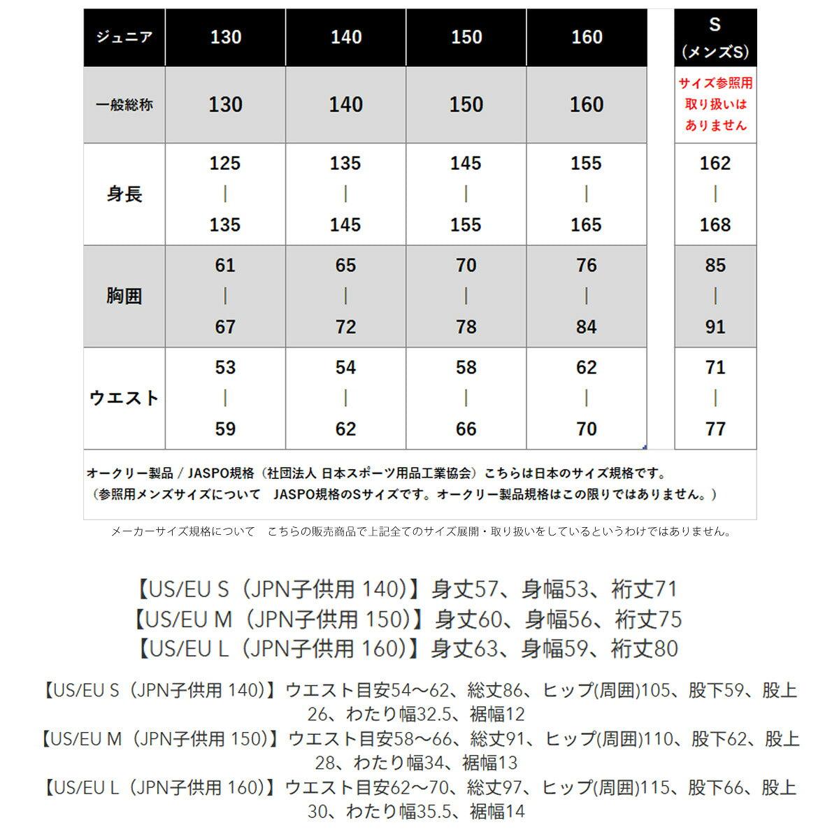 オークリー ジャージ上下 ジャージ 上下 セットアップ ジュニア ブランド OAKLEY 吸汗 速乾 ドライ ストレッチ UVカット バックプリント 黒 蓄光 FOA409454 ブラック グレー 新作 上下セット 男 女の子 キッズ