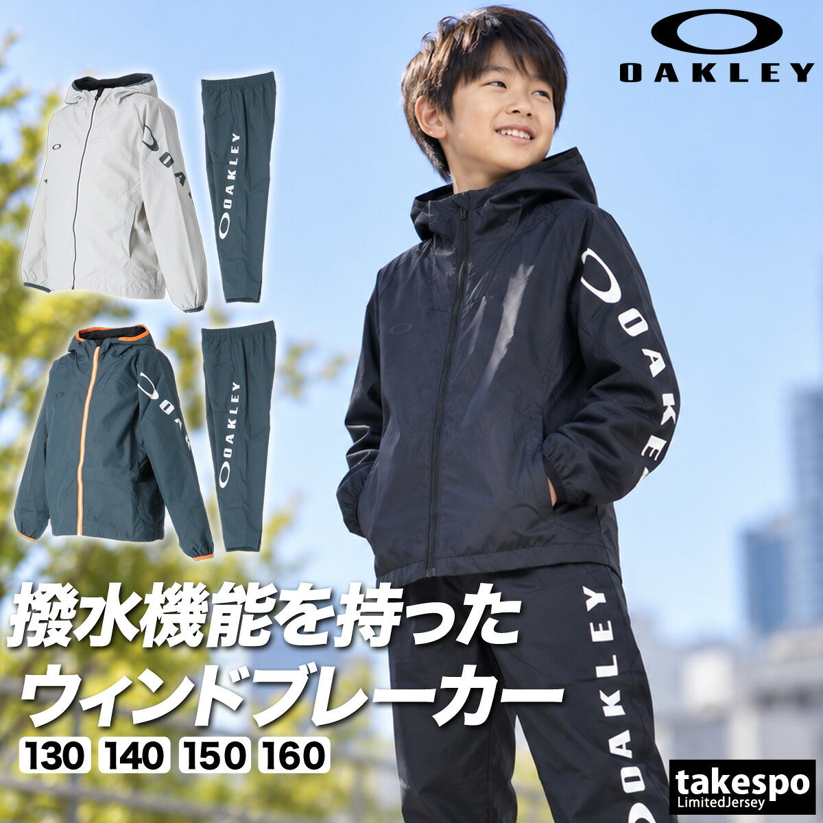 オークリー ウインドブレーカー 上下 セットアップ ジュニア ブランド OAKLEY フード付き フーディ 裏メッシュ フルジップ 黒 白 はっ水 撥水 防風 軽量 リフレクター UVカット FOA409455 ブラック ホワイト