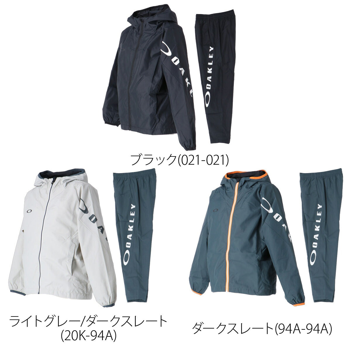 オークリー ウインドブレーカー 上下 セットアップ ジュニア ブランド OAKLEY フード付き フーディ 裏メッシュ フルジップ 黒 白 はっ水 撥水 防風 軽量 リフレクター UVカット FOA409455 ブラック ホワイト
