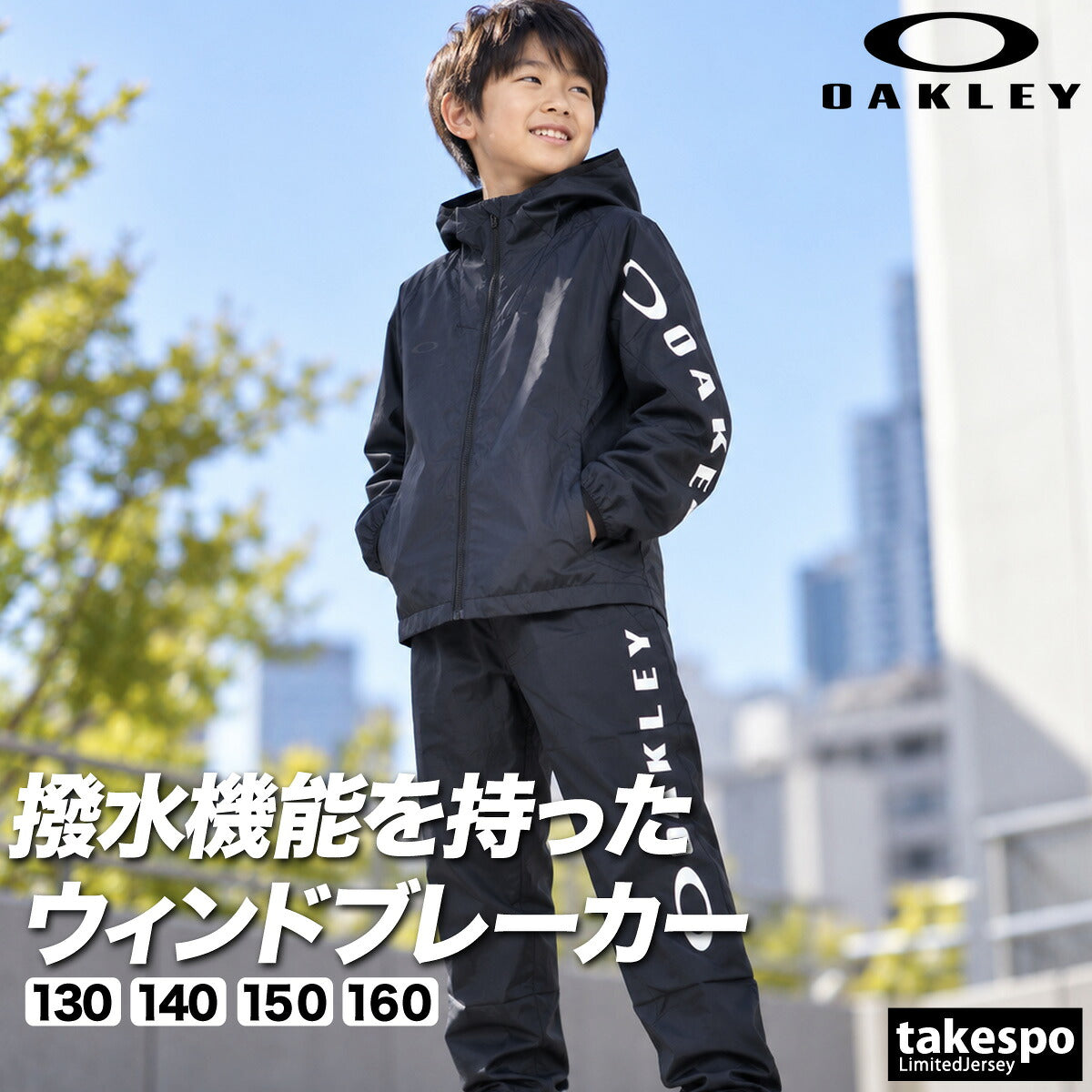 オークリー ウインドブレーカー 上下 セットアップ ジュニア ブランド OAKLEY フード付き フーディ 裏メッシュ フルジップ 黒 白 はっ水 撥水 防風 軽量 リフレクター UVカット FOA409455 ブラック ホワイト