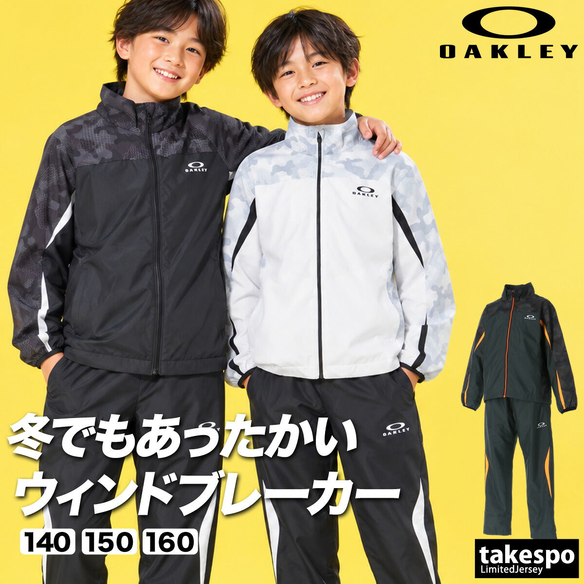 オークリー ウインドブレーカー 上下 セットアップ ジュニア ブランド OAKLEY 裏起毛 トリコット はっ水 撥水 UVカット 防風 保温 リフレクター 黒 白 FOA409457 ブラック ホワイト グリーン 上下セット 男
