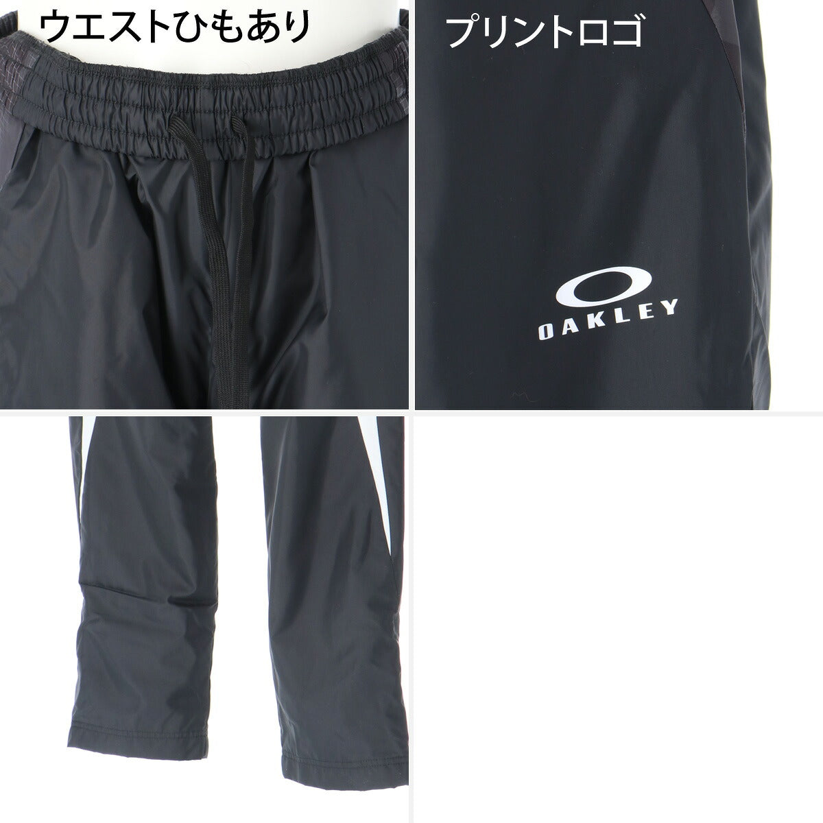 オークリー ウインドブレーカー 上下 セットアップ ジュニア ブランド OAKLEY 裏起毛 トリコット はっ水 撥水 UVカット 防風 保温 リフレクター 黒 白 FOA409457 ブラック ホワイト グリーン 上下セット 男