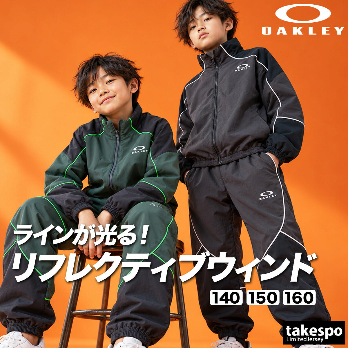 オークリー ウインドブレーカー 上下 セットアップ ジュニア ブランド OAKLEY 裏起毛 トリコット はっ水 撥水 UVカット 防風 保温 リフレクター フルジップ FOA409458 グレー グリーン 上下セット 男 女の子