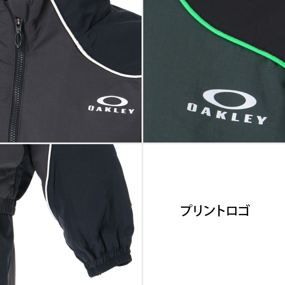 オークリー ウインドブレーカー 上下 セットアップ ジュニア ブランド OAKLEY 裏起毛 トリコット はっ水 撥水 UVカット 防風 保温 リフレクター フルジップ FOA409458 グレー グリーン 上下セット 男 女の子