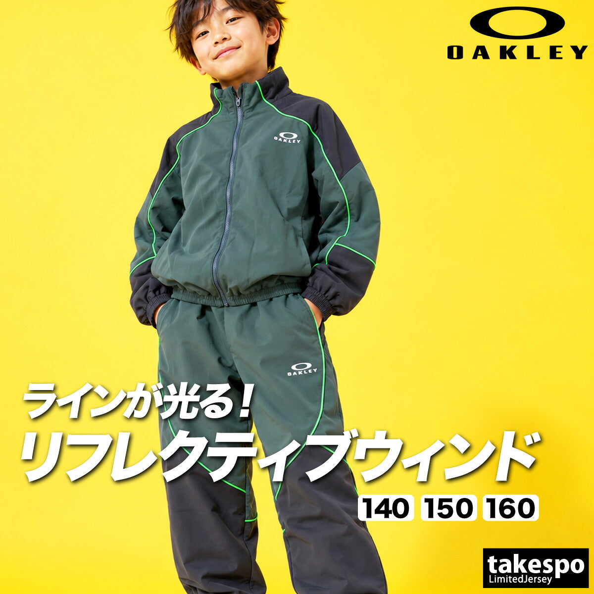 オークリー ウインドブレーカー 上下 セットアップ ジュニア ブランド OAKLEY 裏起毛 トリコット はっ水 撥水 UVカット 防風 保温 リフレクター フルジップ FOA409458 グレー グリーン 上下セット 男 女の子