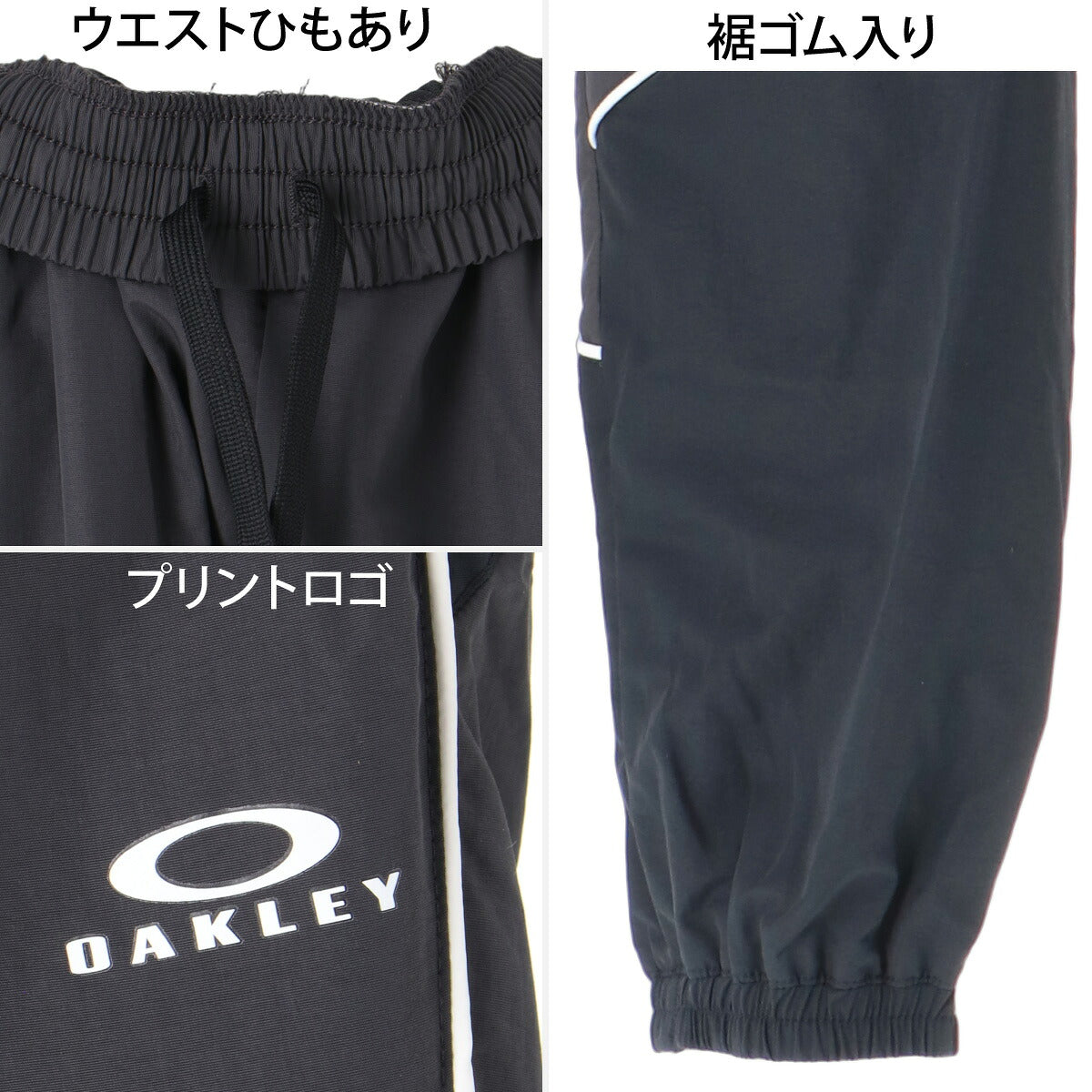 オークリー ウインドブレーカー 上下 セットアップ ジュニア ブランド OAKLEY 裏起毛 トリコット はっ水 撥水 UVカット 防風 保温 リフレクター フルジップ FOA409458 グレー グリーン 上下セット 男 女の子