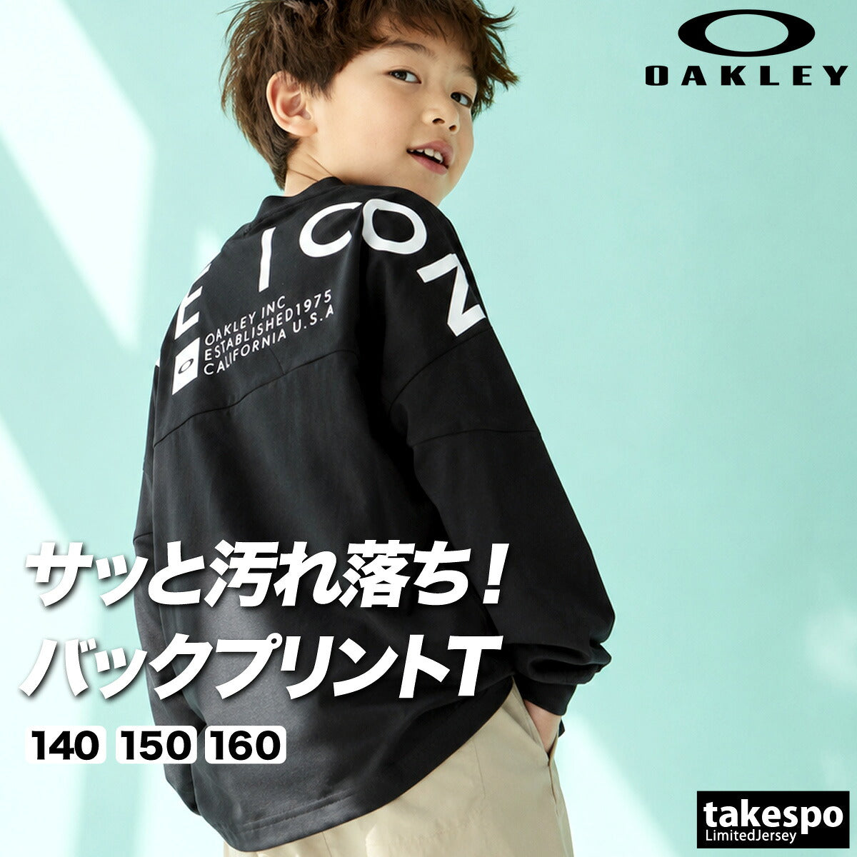 ロンT 長袖Tシャツ キッズ オークリー スポーツ ブランド Tシャツ ロンティー ロングTシャツ ジュニア 長袖 OAKLEY バックプリント 白 黒 防汚 UVカット ストレッチ 吸汗 速乾 ドライ FOA409464 ブラック
