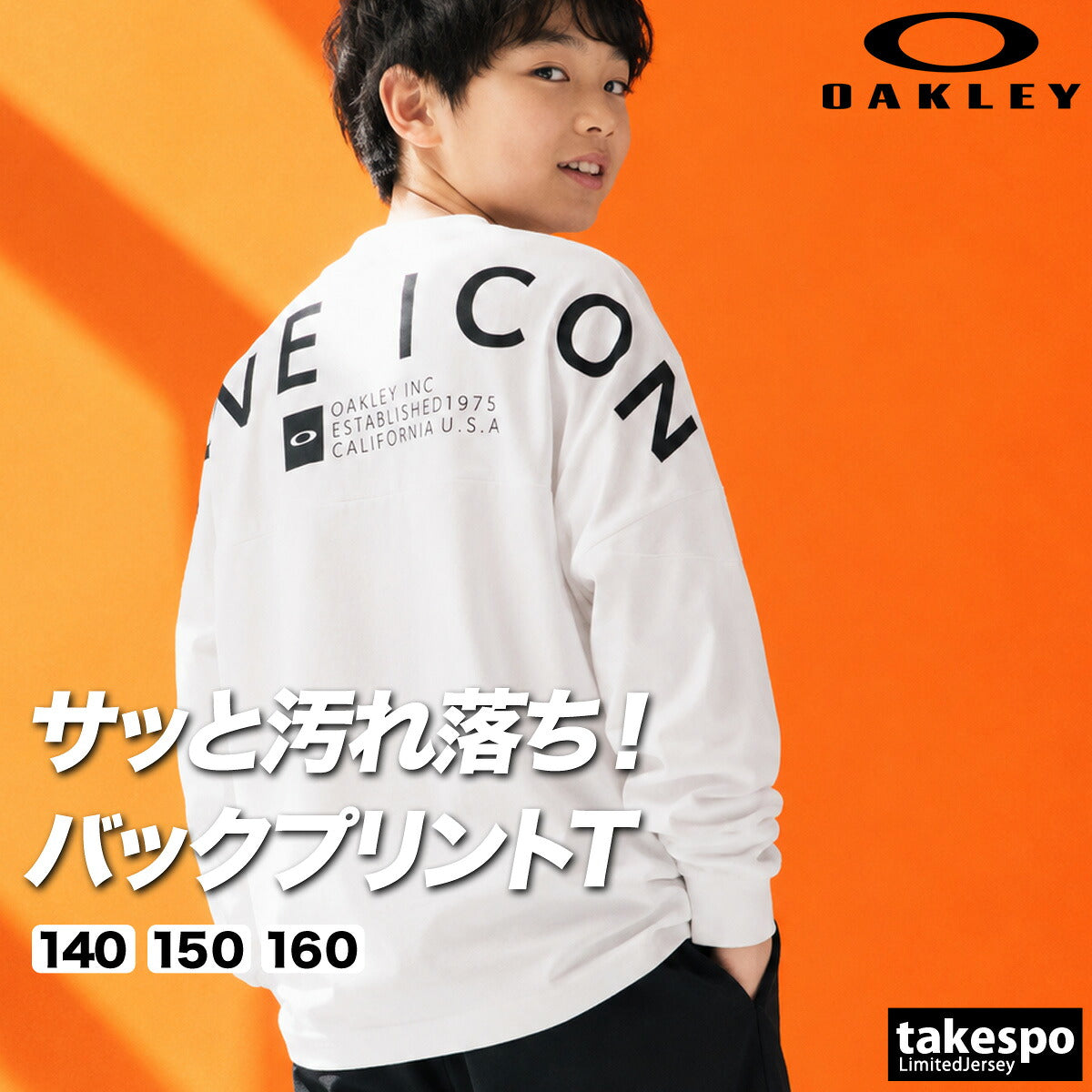 ロンT 長袖Tシャツ キッズ オークリー スポーツ ブランド Tシャツ ロンティー ロングTシャツ ジュニア 長袖 OAKLEY バックプリント 白 黒 防汚 UVカット ストレッチ 吸汗 速乾 ドライ FOA409464 ブラック