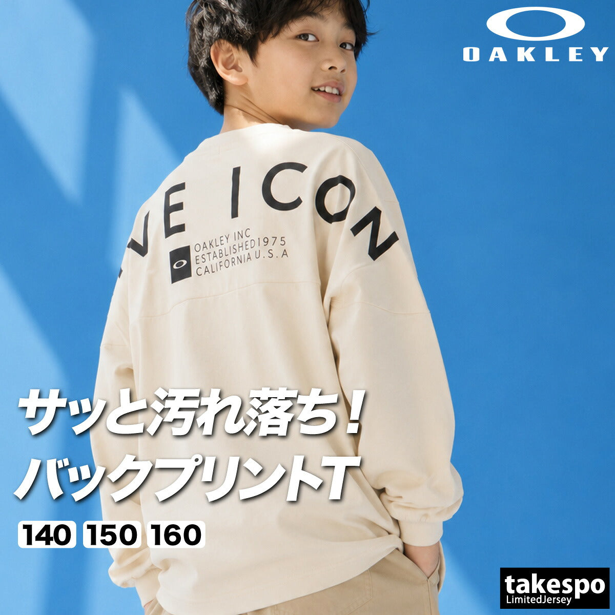 ロンT 長袖Tシャツ キッズ オークリー スポーツ ブランド Tシャツ ロンティー ロングTシャツ ジュニア 長袖 OAKLEY バックプリント 白 黒 防汚 UVカット ストレッチ 吸汗 速乾 ドライ FOA409464 ブラック
