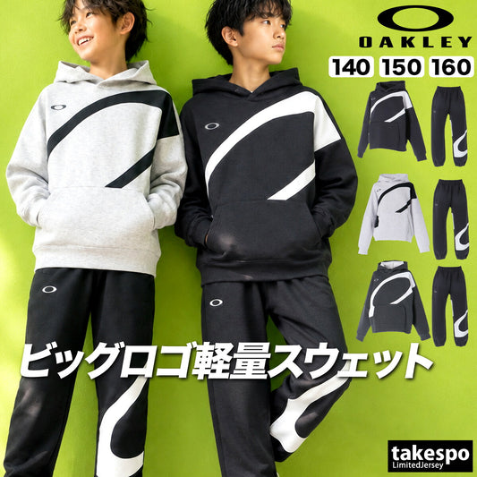 オークリー スウェット 上下 セットアップ ジュニア ブランド OAKLEY フード付き フーディ ビックロゴ 吸汗 速乾 ドライ UVカット ストレッチ FOA409468 グレー 上下セット 男 女の子 キッズ 