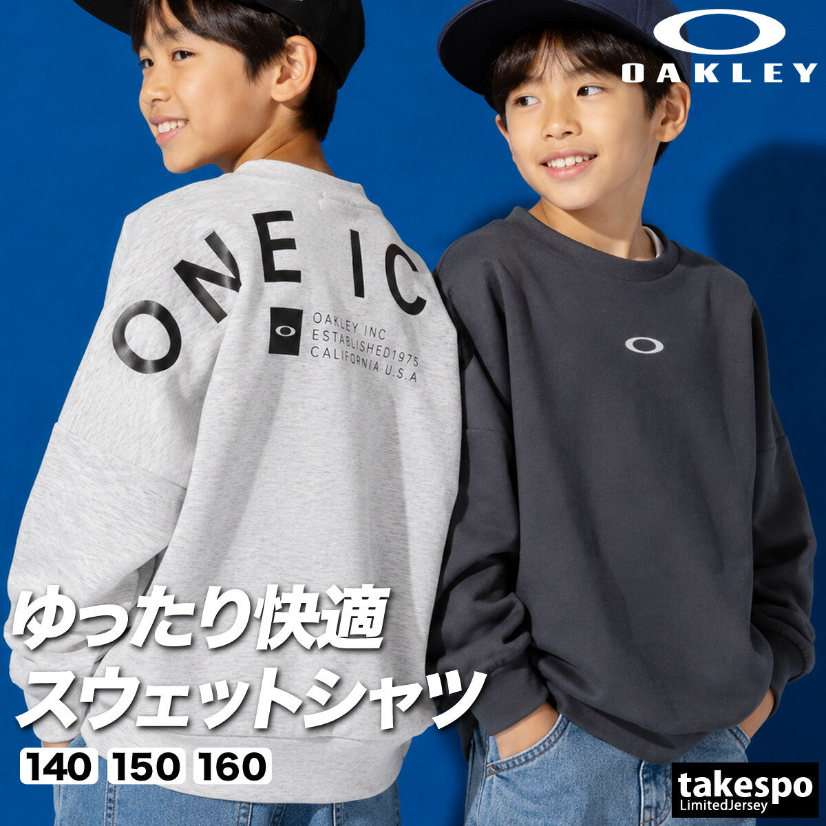 オークリー トレーナー スウェット スウェットシャツ ジュニア ブランド クルーネック スエット OAKLEY 吸汗 速乾 ドライ ストレッチ UVカット リフレクター FOA409470 グレー 男 女の子 キッズ 