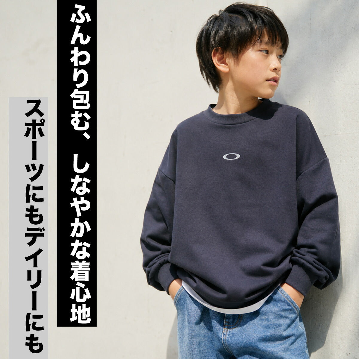 オークリー トレーナー スウェット スウェットシャツ ジュニア ブランド クルーネック スエット OAKLEY 吸汗 速乾 ドライ ストレッチ UVカット リフレクター FOA409470 グレー 男 女の子 キッズ