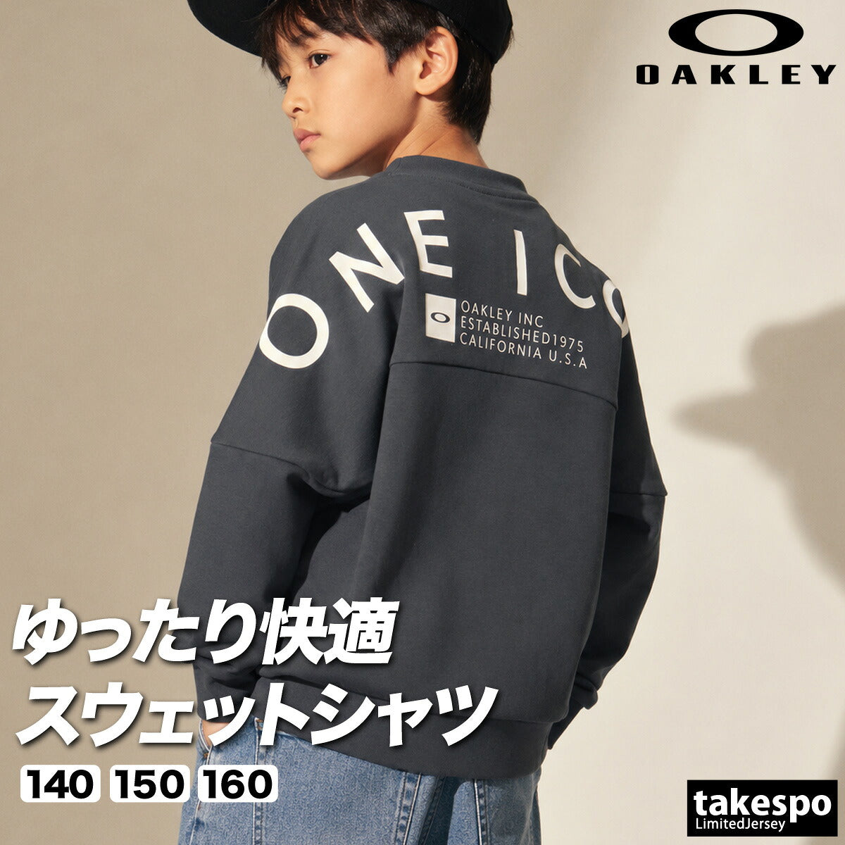オークリー トレーナー スウェット スウェットシャツ ジュニア ブランド クルーネック スエット OAKLEY 吸汗 速乾 ドライ ストレッチ UVカット リフレクター FOA409470 グレー 男 女の子 キッズ