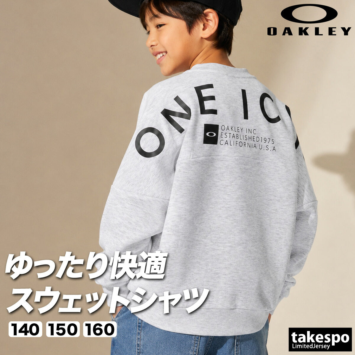 オークリー トレーナー スウェット スウェットシャツ ジュニア ブランド クルーネック スエット OAKLEY 吸汗 速乾 ドライ ストレッチ UVカット リフレクター FOA409470 グレー 男 女の子 キッズ