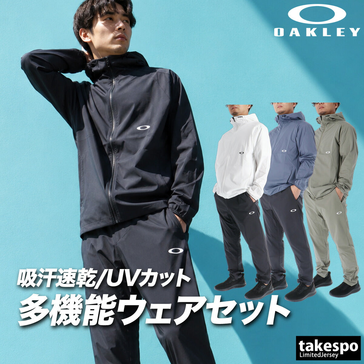 オークリー ジャージ上下 通販 – 【公式】限定ジャージのタケスポ