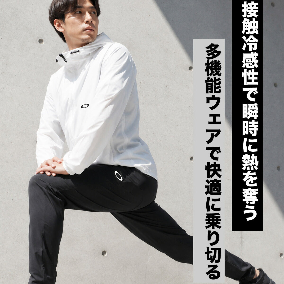 オークリー 薄手 ジャージ 上下 メンズ セットアップ 吸汗 速乾 吸水 ドライ 接触冷感 UVカット ストレッチ リフレクター 黒 Oテックコールド ブランド OAKLEY FOA409473 ホワイト グレー ブルー グリーン