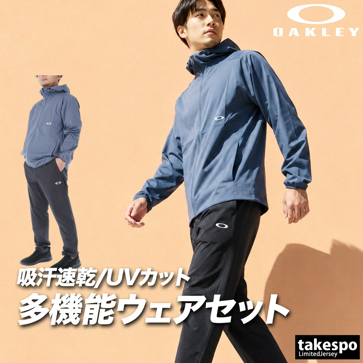 オークリー 薄手 ジャージ 上下 メンズ セットアップ 吸汗 速乾 吸水 ドライ 接触冷感 UVカット ストレッチ リフレクター 黒 Oテックコールド ブランド OAKLEY FOA409473 ホワイト グレー ブルー グリーン