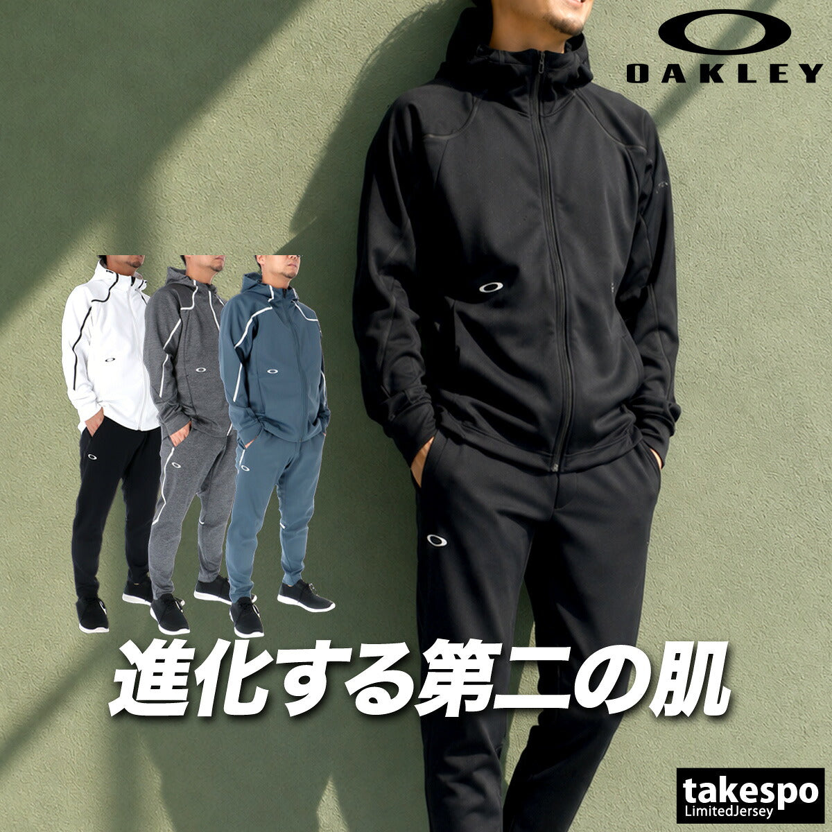 オークリー ジャージ上下 ジャージ 上下 セットアップ メンズ ブランド OAKLEY バックプリント フード付き フーディ 吸汗 速乾 ドライ UVカット ストレッチ 白 黒 FOA409475 ブラック ホワイト ブルー グレー