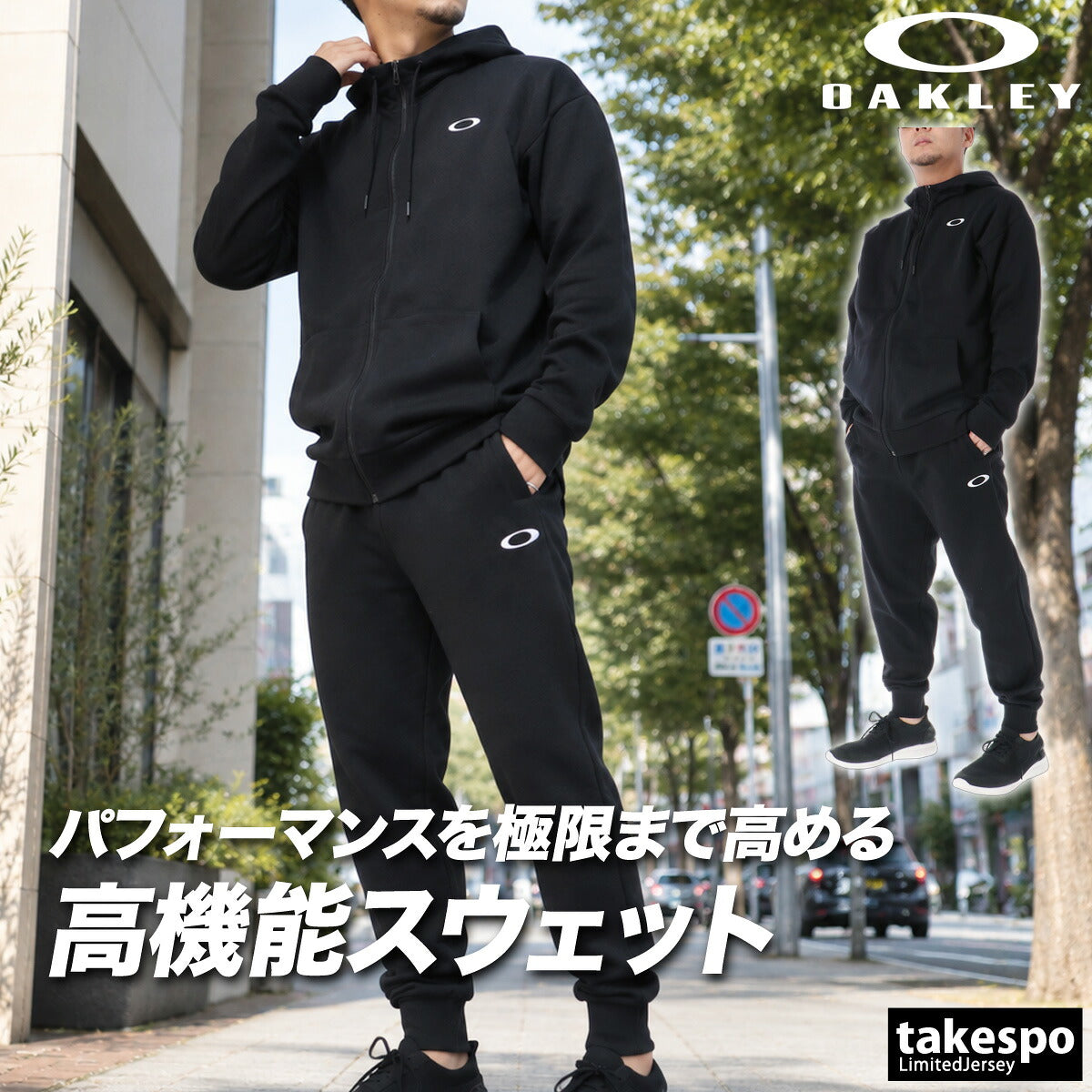 オークリー スウェット 上下 セットアップ メンズ ブランド OAKLEY フード付き フーディ ワンポイント パーカー 黒 吸汗 速乾 ドライ UVカット ストレッチ FOA409476 ブラック グレー 上下セット