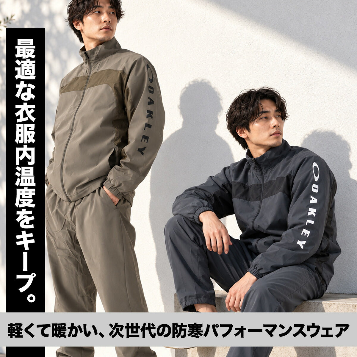 オークリー ウインドブレーカー 上下 セットアップ メンズ ブランド OAKLEY フルジップ はっ水 撥水 保温 UVカット リフレクター 黒 FOA409479 ブラック ホワイト カーキグリーン グレー 上下セット