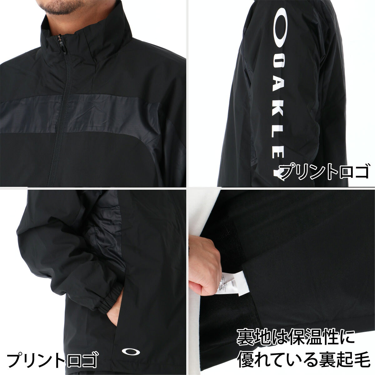 オークリー ウインドブレーカー 上下 セットアップ メンズ ブランド OAKLEY フルジップ はっ水 撥水 保温 UVカット リフレクター 黒 FOA409479 ブラック ホワイト カーキグリーン グレー 上下セット