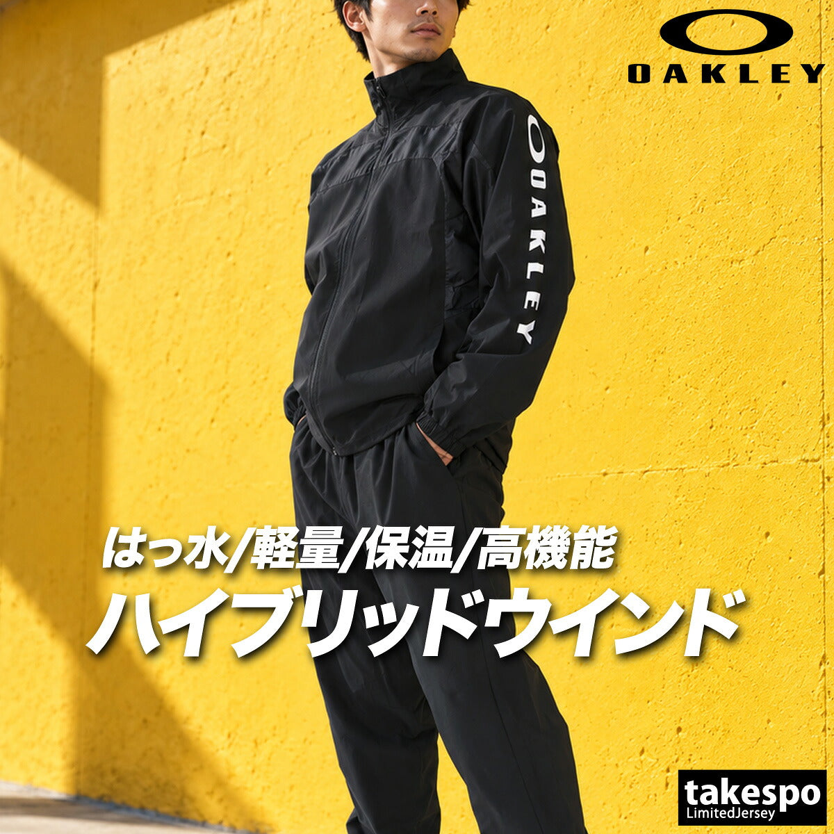 オークリー ウインドブレーカー 上下 セットアップ メンズ ブランド OAKLEY フルジップ はっ水 撥水 保温 UVカット リフレクター 黒 FOA409479 ブラック ホワイト カーキグリーン グレー 上下セット